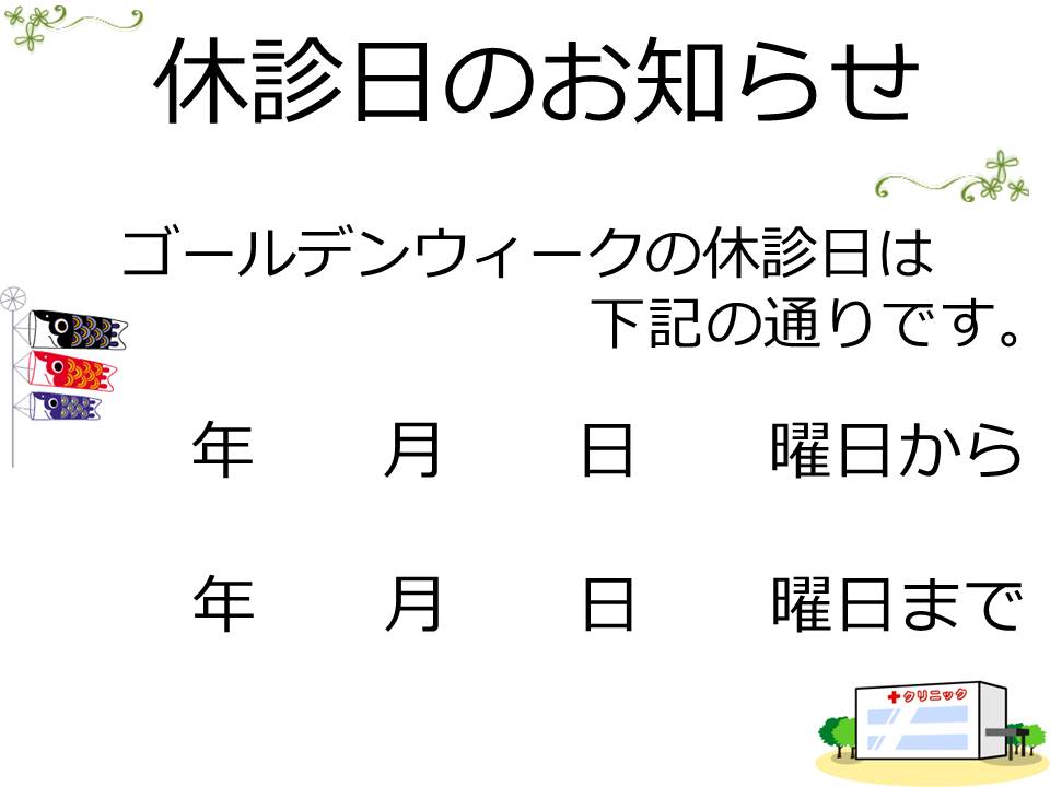 ポスター 株式会社医療経営研究所