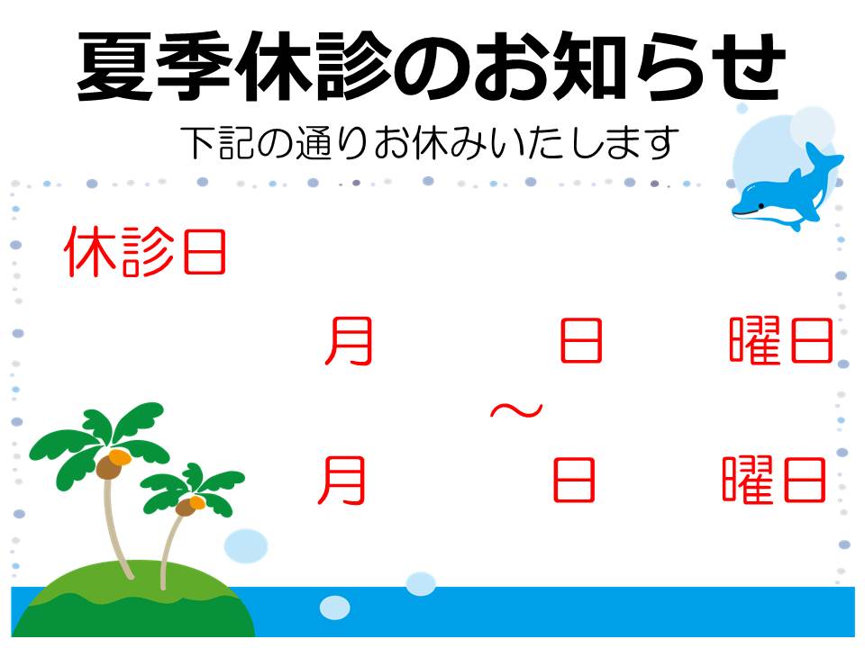 ポスター 株式会社医療経営研究所