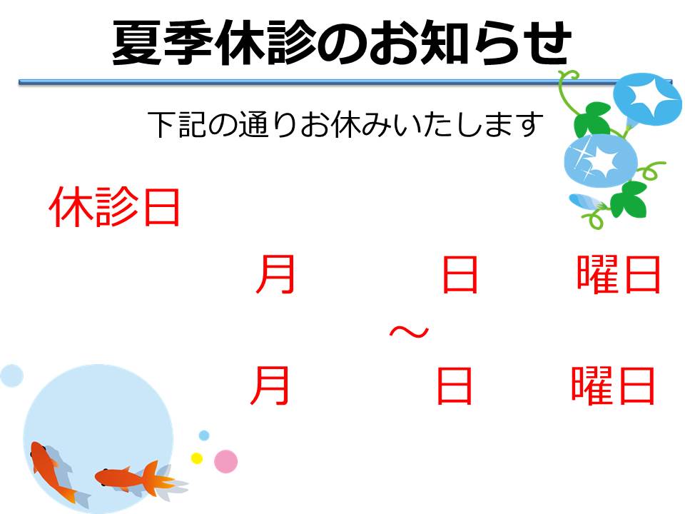 ポスター 株式会社医療経営研究所