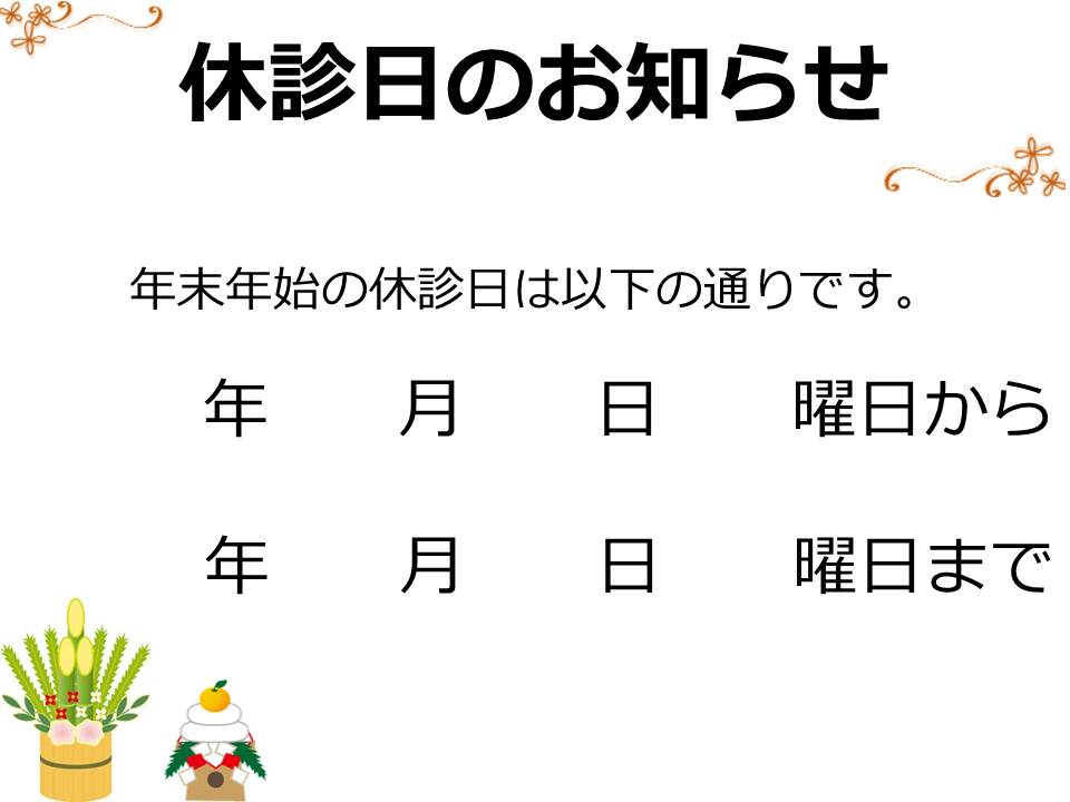 ポスター 株式会社医療経営研究所