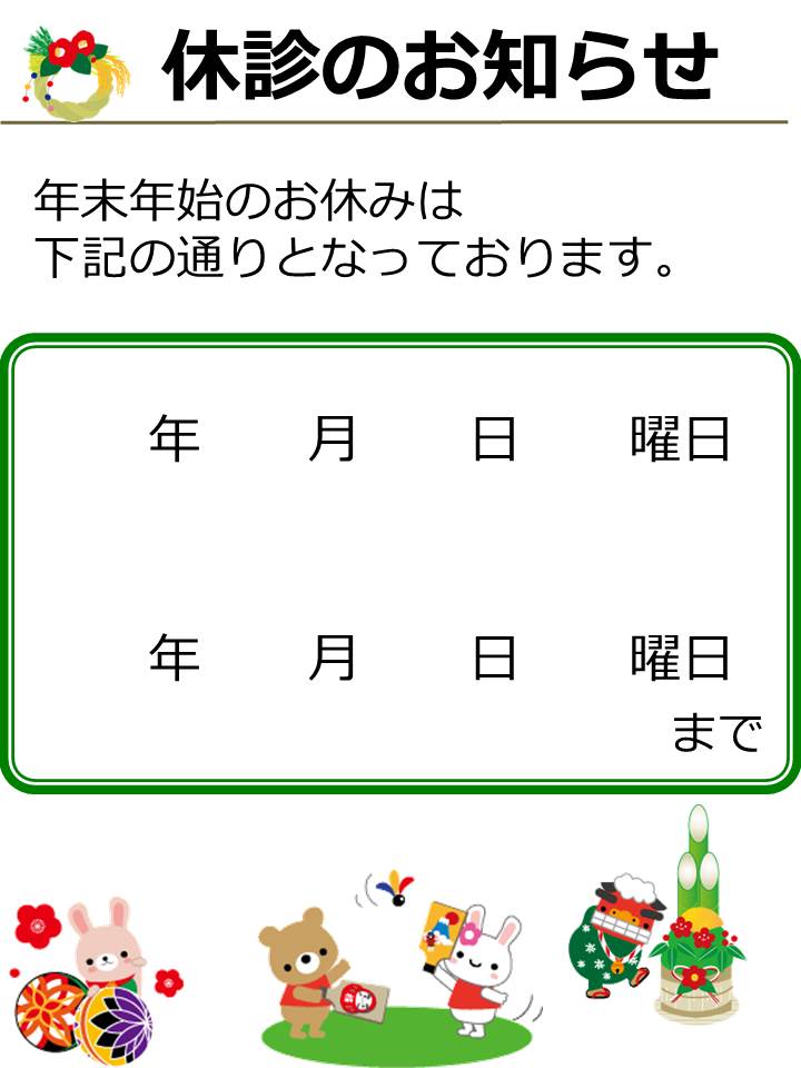 ポスター 株式会社医療経営研究所