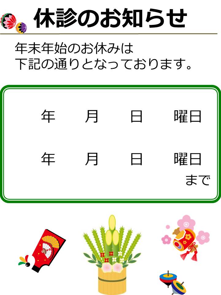 ポスター 株式会社医療経営研究所